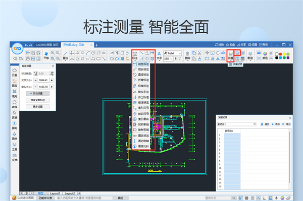 CAD迷你画图永久免费版下载