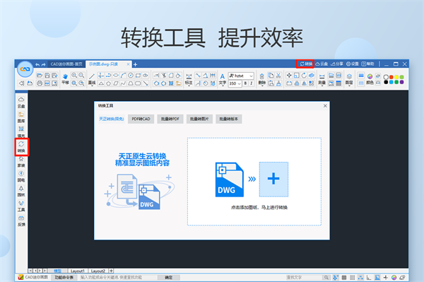 CAD迷你画图永久免费版下载