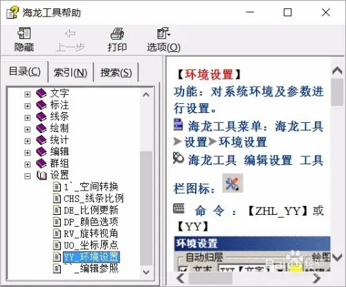 海龙工具箱v7破解版 免狗版