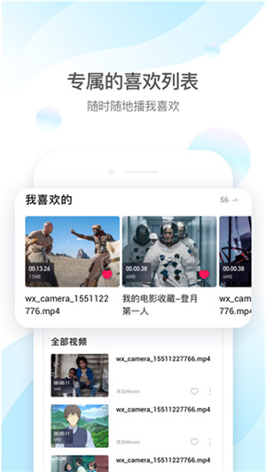 QQ影音手机版app下载