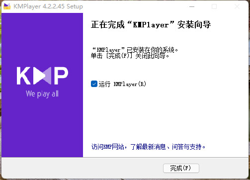 KMPlayer绿色版免安装去广告下载