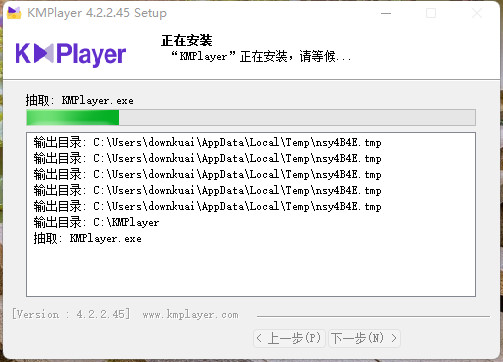 KMPlayer绿色版免安装去广告下载