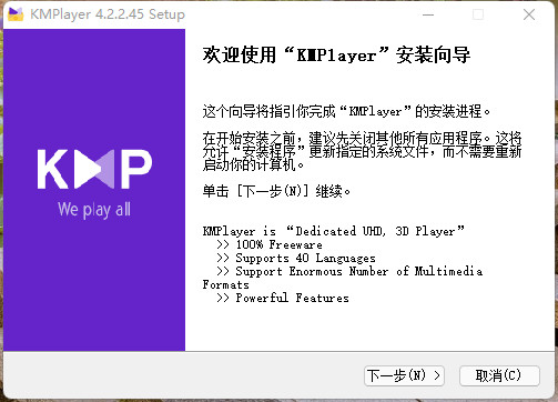 KMPlayer绿色版免安装去广告下载