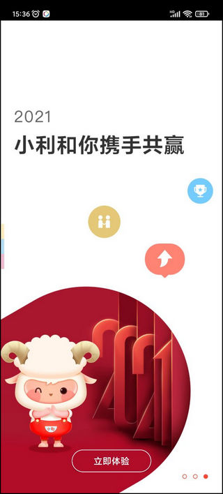 小利生活app官方最新版本下载