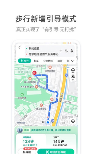 高德车主司机app