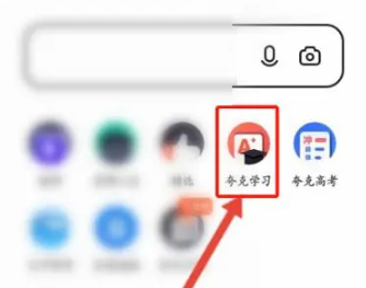 夸克app旧版本下载