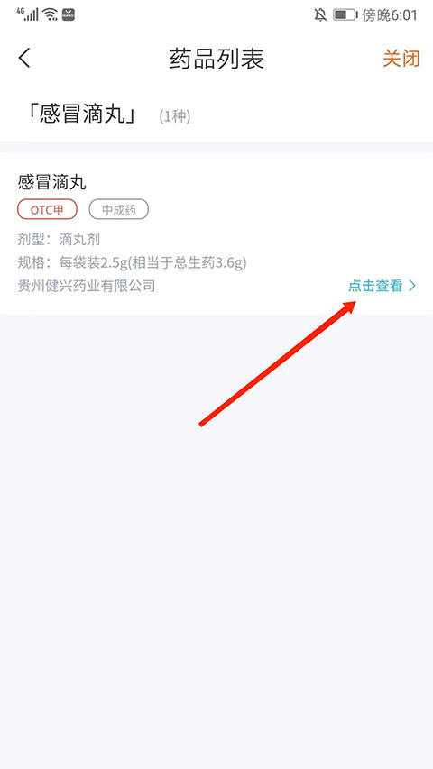 药师帮app官方手机版