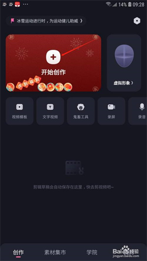 必剪app最新版官方下载