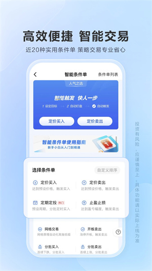 广发易淘金app手机版最新版下载