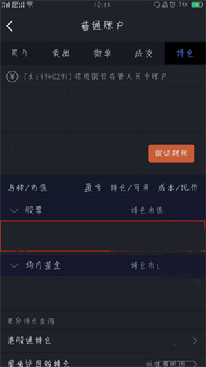 广发易淘金app手机版最新版下载