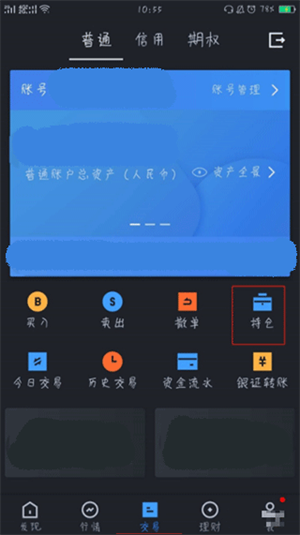 广发易淘金app手机版最新版下载