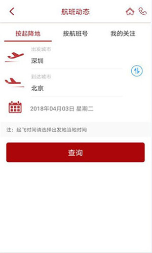 深圳航空网上值机选座app下载