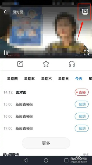 CCTV手机电视TV版下载