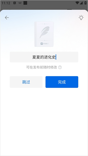 阅文作家助手app下载