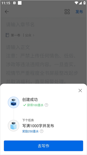 阅文作家助手app下载