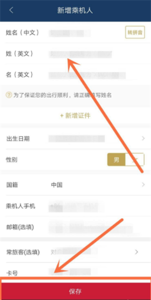 中国东方航空app