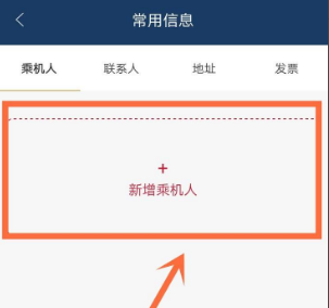 中国东方航空app