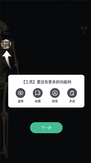 解剖大师免费版app下载