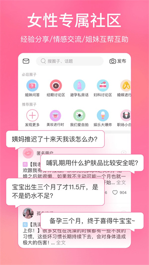 美柚手机版官方下载