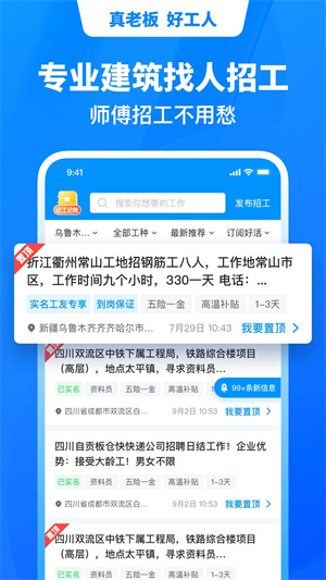 鱼泡网找工作下载app官方版