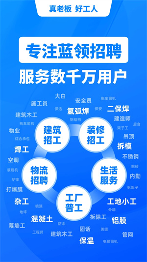 鱼泡网找工作下载app官方版