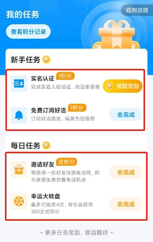 鱼泡网找工作下载app官方版