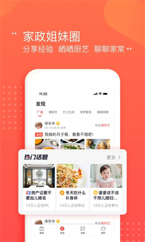 阿姨一点通app下载