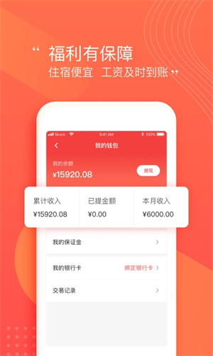 阿姨一点通app下载