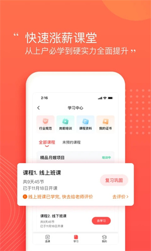 阿姨一点通app下载