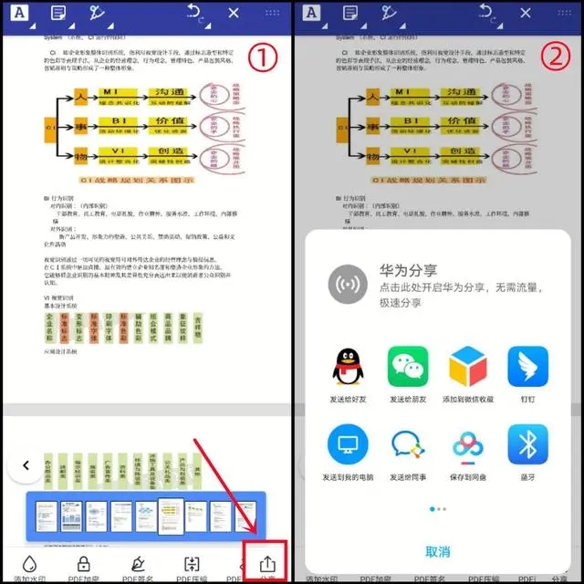 迅捷PDF编辑器中文免费版下载