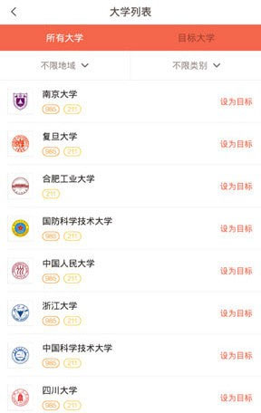 好分数学生版官方版APP下载