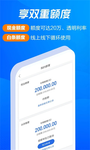 够花海尔消费金融app下载