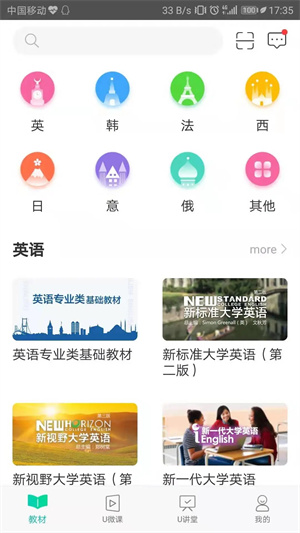 外研随身学app官方下载安装