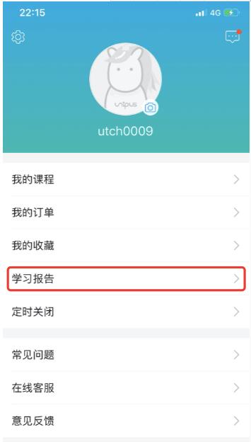 外研随身学app官方下载安装