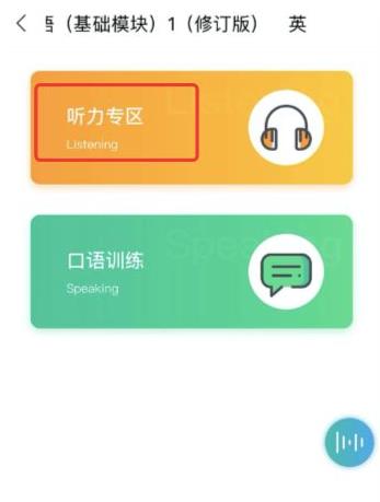 外研随身学app官方下载安装