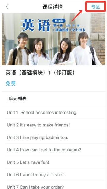 外研随身学app官方下载安装