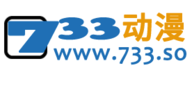 733动漫