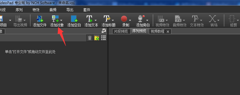 VideoPad Video Editor  官方版