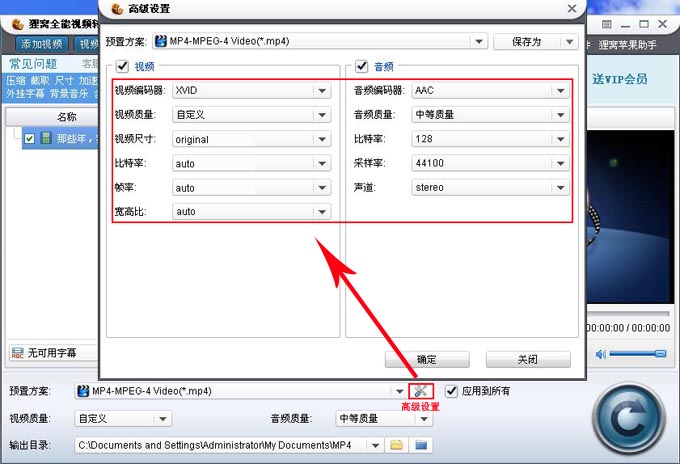 狸窝全能视频转换器  官方版