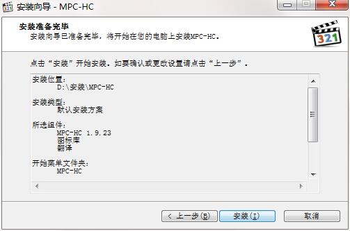 MPC HC  官方版