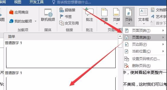 Word 2016  官方版