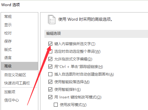 Word 2016  官方版