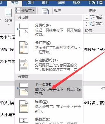 Word 2016  官方版