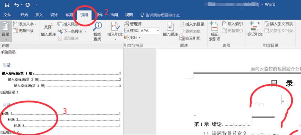 Word 2016  官方版