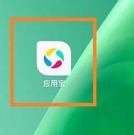 腾讯应用宝怎样下载软件-腾讯应用宝下载软件的方法