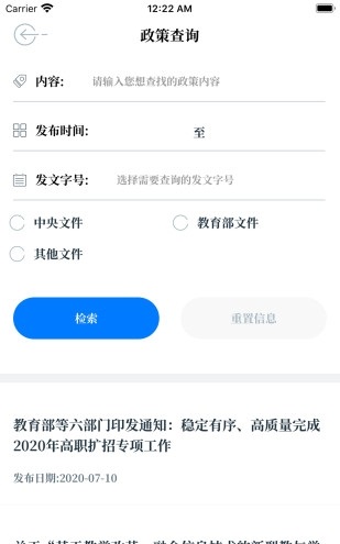 中国教育发布