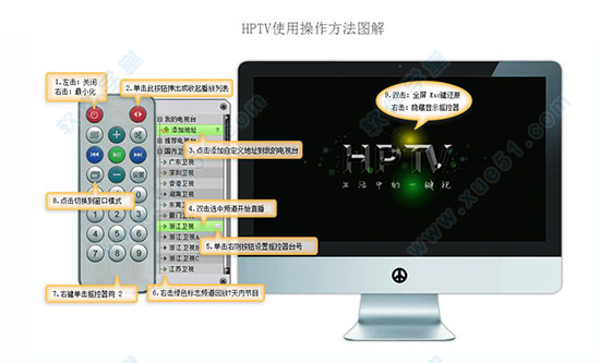 HPTV和平网络电视官方版 v2.9.9.9