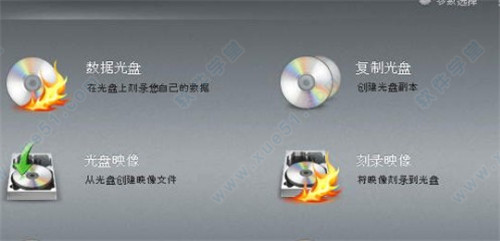 光盘刻录大师v10.1