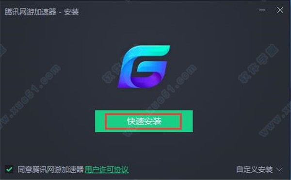 QQ加速器 v5.0.9749.134官方版