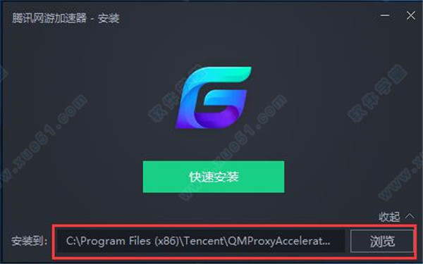 QQ加速器 v5.0.9749.134官方版